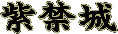 Shikinjou (NES) Play Online